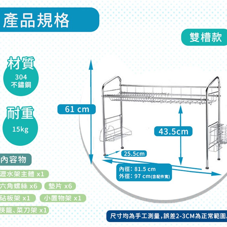 【家適帝】304不銹鋼水槽瀝水廚房收納架(單層單槽款)