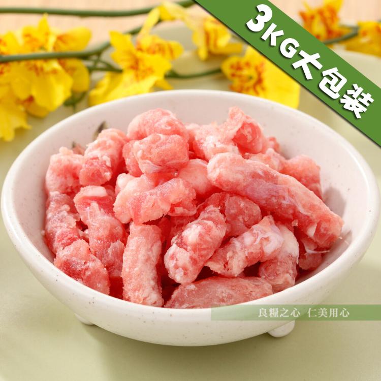 免運!【台糖肉品】精製絞肉(3KG/包)_低脂絞肉_國產豬肉無瘦肉精 3kg/包