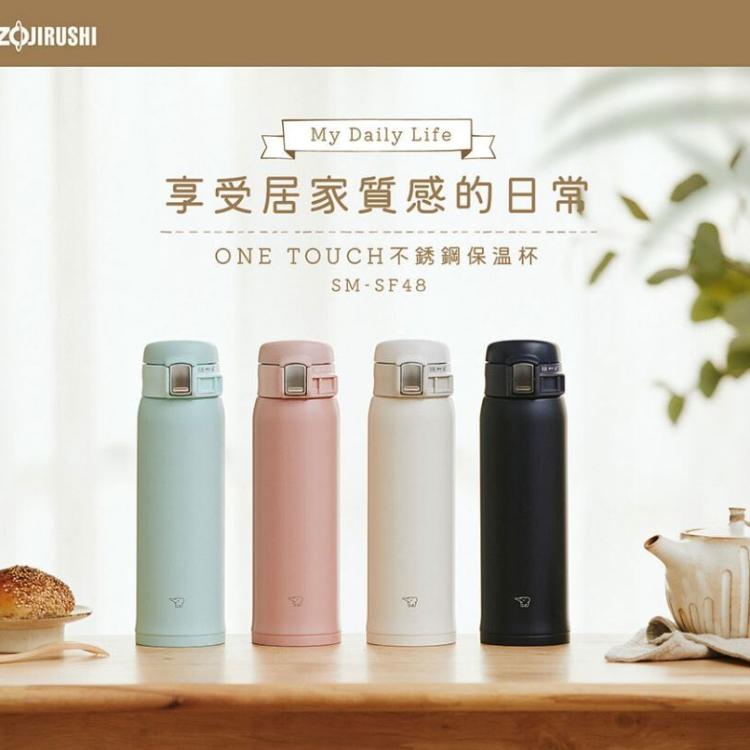 象印 480ml超輕量OneTouch不鏽鋼保溫杯 SM-SF48