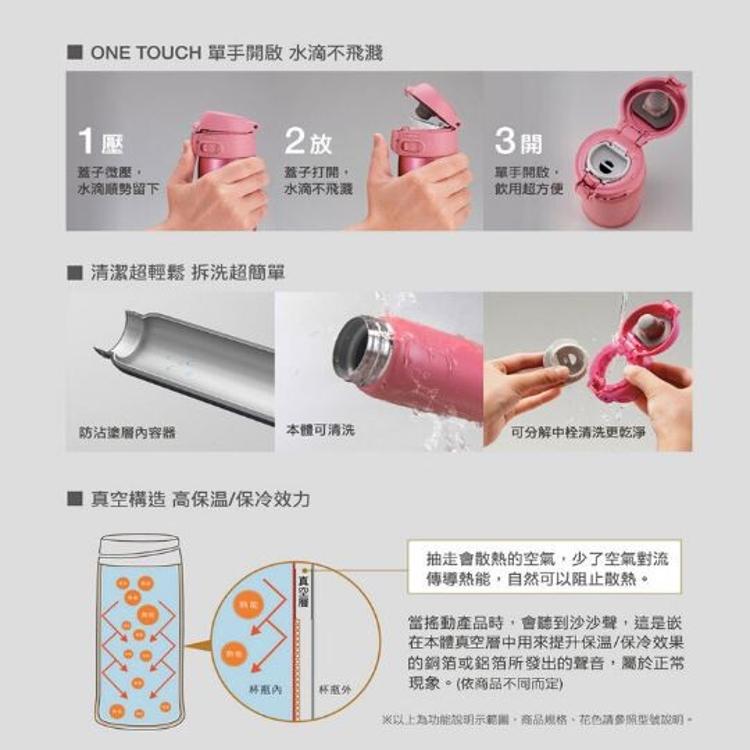 象印 480ml超輕量OneTouch不鏽鋼保溫杯 SM-SF48