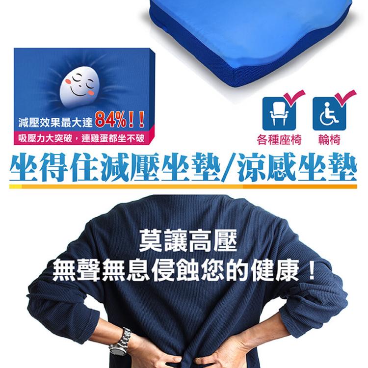 【Goodly顧得力】坐得住 減壓坐墊 連雞蛋都坐不破