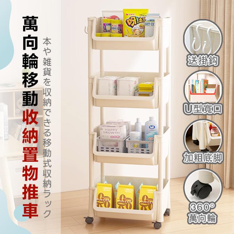 【DaoDi】4層置物收納推車-斜口移動書架