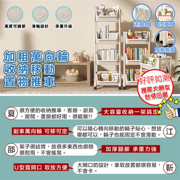 【DaoDi】4層置物收納推車-斜口移動書架