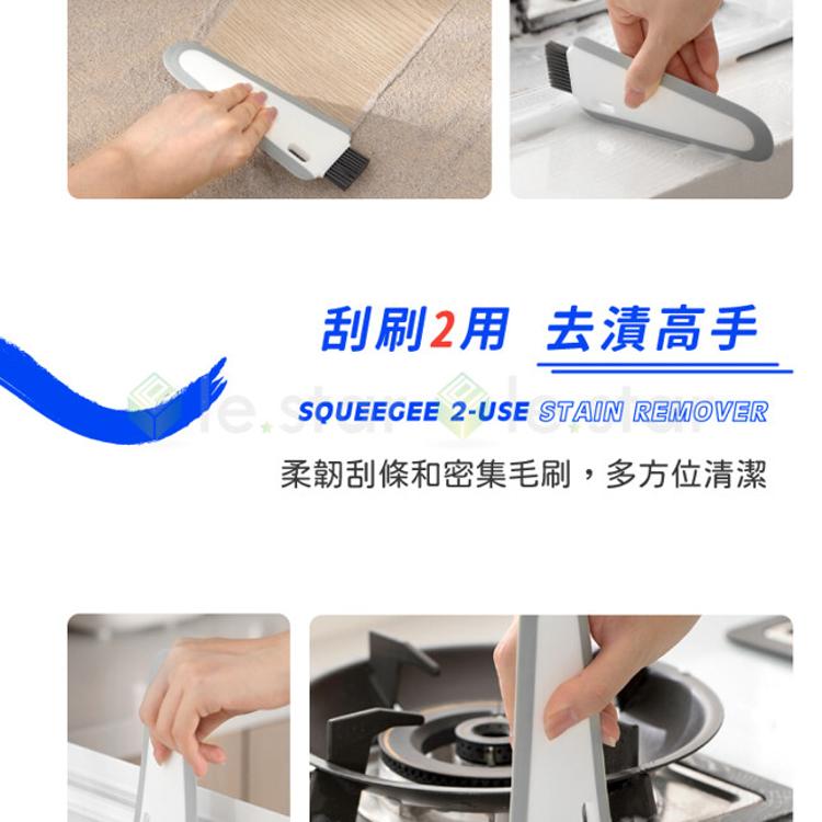 FaSoLa 多功能帶刷刮水板