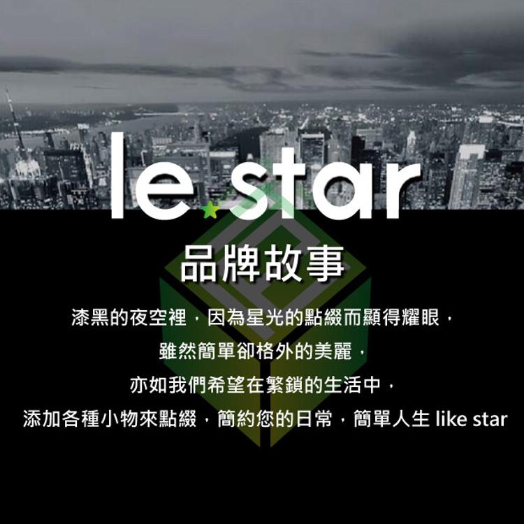 FaSoLa 多功能帶刷刮水板