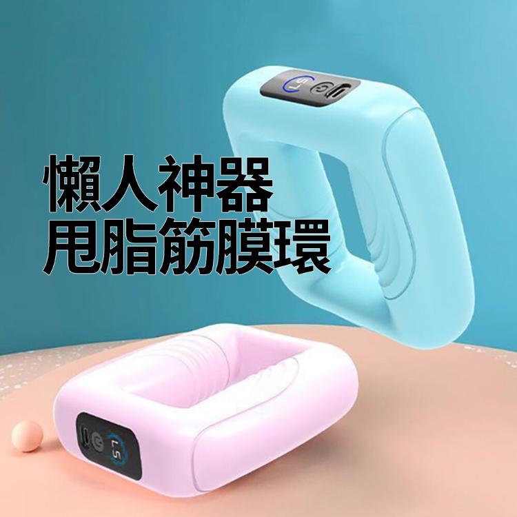 【CityStar】懶人神器甩脂筋膜環