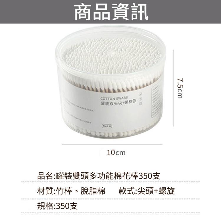【CityStar】罐裝雙頭多功能棉花棒