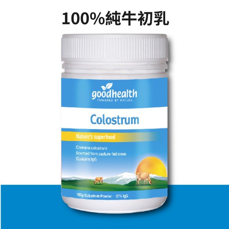 免運!紐西蘭好健康100%純牛初乳粉Colostrum 100g/瓶 (3組3瓶,每瓶1214.4元)