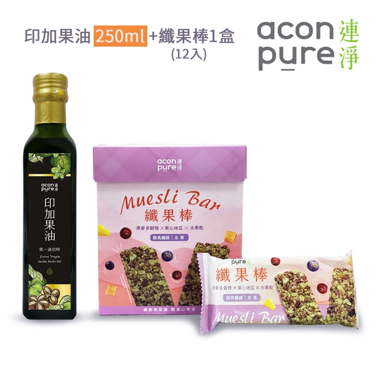 【AconPure連淨】印加果油+纖果棒組合