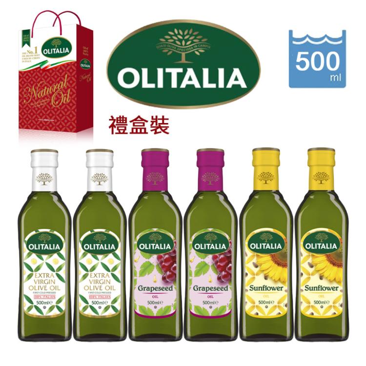 免運!【Olitalia奧利塔】特級冷壓橄欖油+葡萄籽油+葵花油500ml各兩瓶共6瓶(禮盒裝) 500ml/瓶 (3組18瓶,每瓶185.8元)