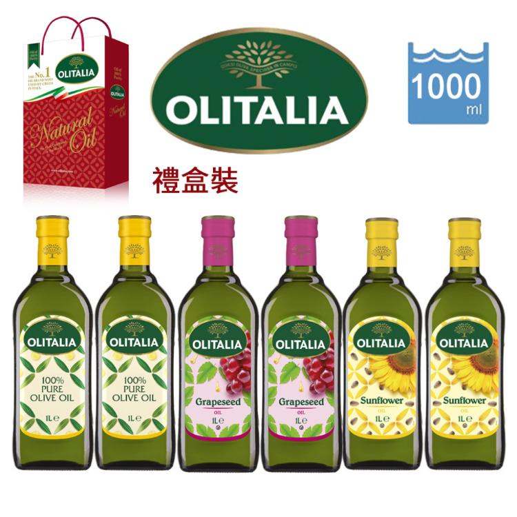 【Olitalia奧利塔】純橄欖油+葡萄籽油+葵花油1000ml各兩瓶共6瓶(禮盒裝)