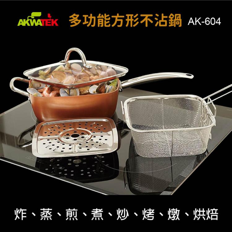 【AKWATEK】多功能方型不沾鍋