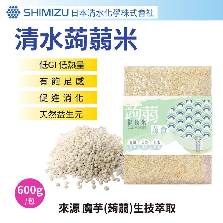 【SHIMIZU日本清水化學】清水蒟蒻米 蔬食 低GI米