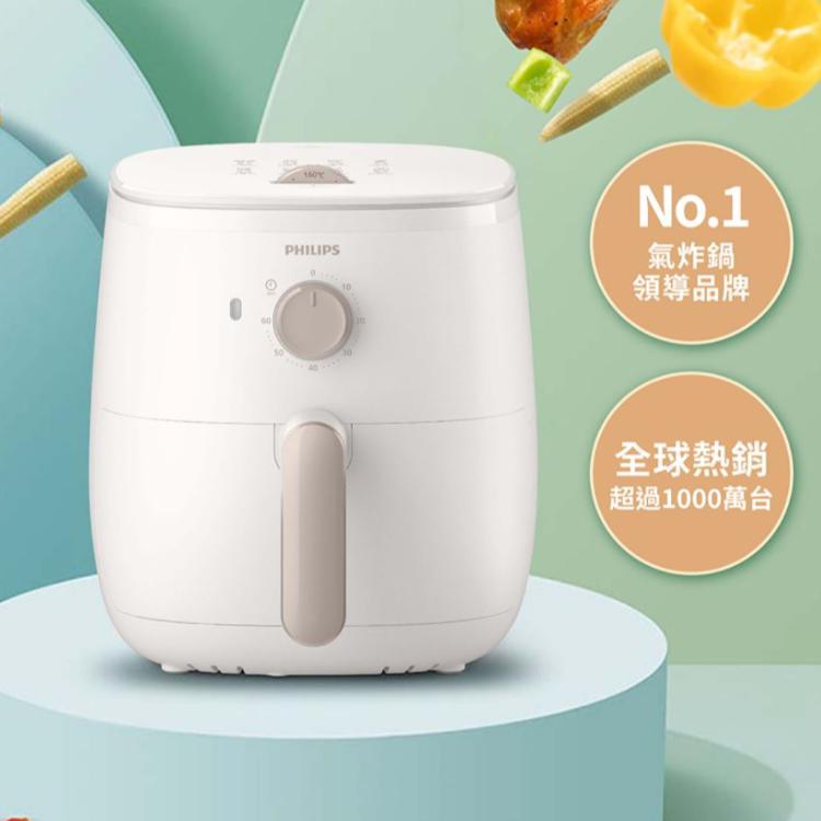 【PHILIPS飛利浦】旋鈕式海星氣炸鍋3.7L(HD9100/20)-奶油小星