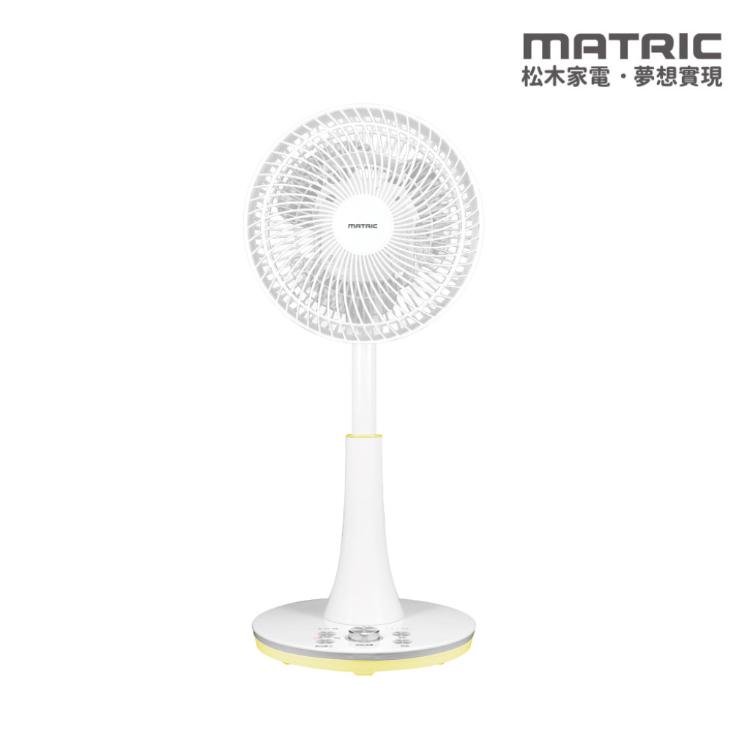 MATRIC 松木 9吋DC雙向螺旋氣流循環桌立扇(MG-DF0904)