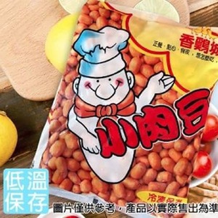 香雞城小肉豆1kg