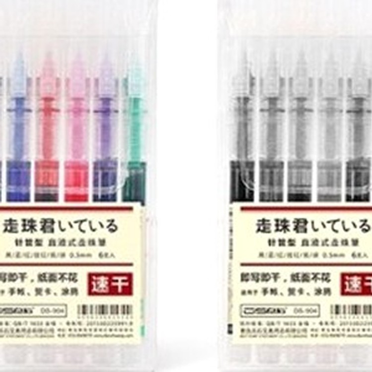 自動控墨針管速乾鋼珠筆