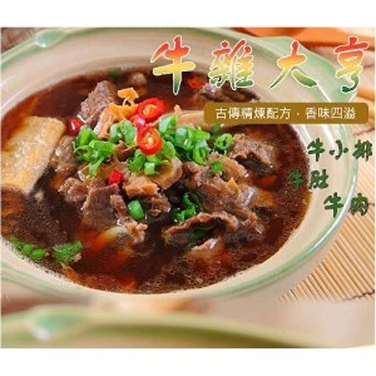 牛雜大享-1000g