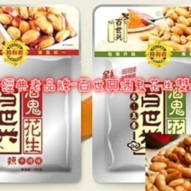 百世興酒鬼花生雙味組