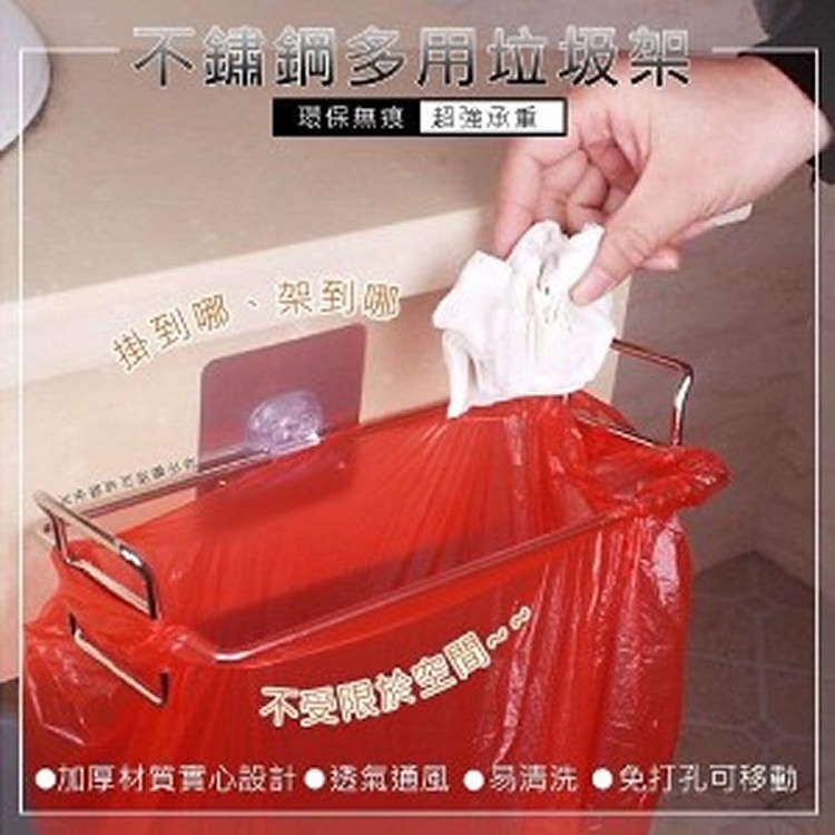 不鏽鋼多用垃圾架
