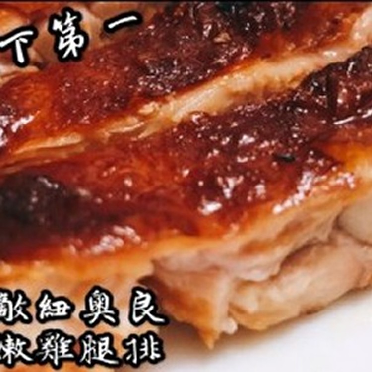 無敵紐奧良鮮嫩雞腿排(240g/重量包)