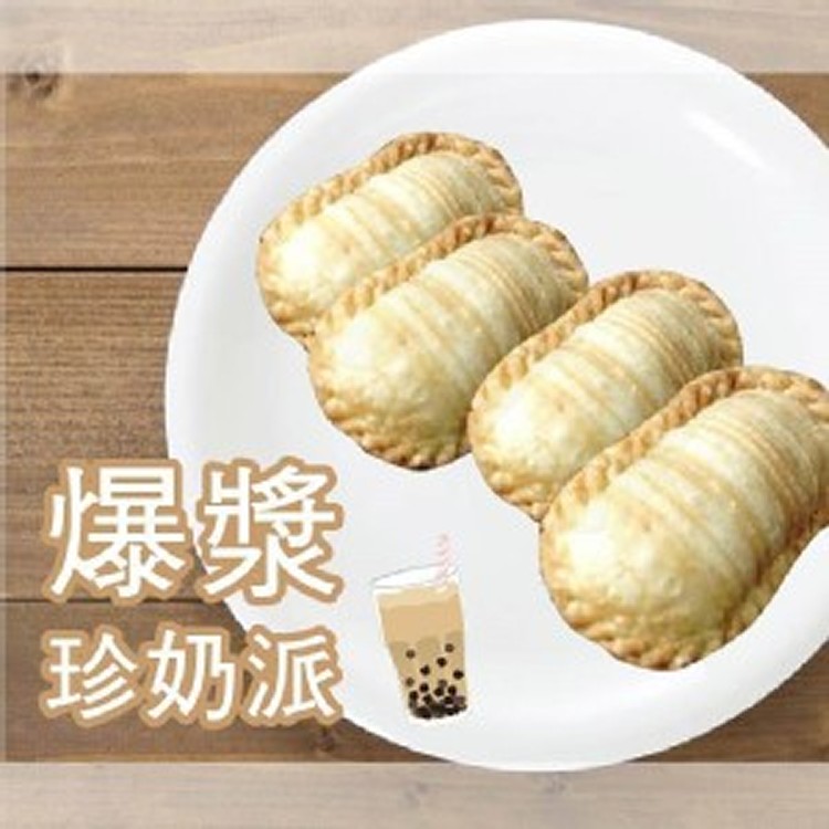 爆漿珍珠奶茶派--10入/盒