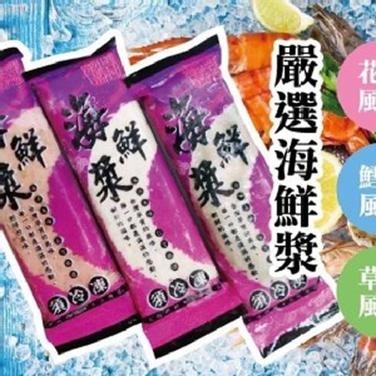 嚴選海鮮漿--150公克