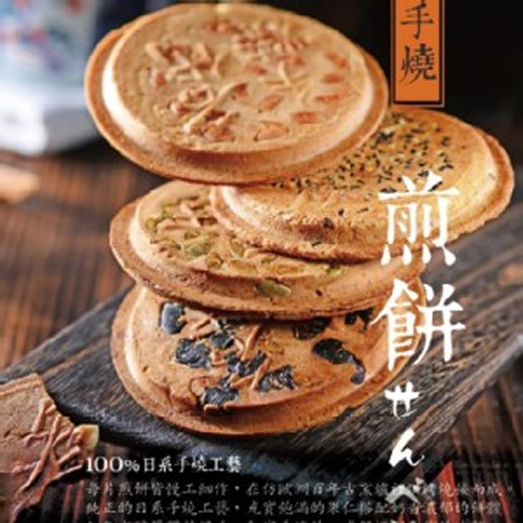 華珍手燒煎餅--5入