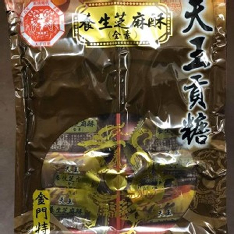 金門名產天王貢糖系列