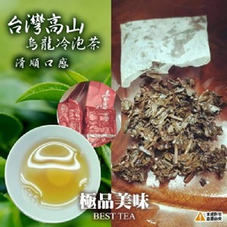 台灣特選極品茶包-高山烏龍冷泡茶(50小包)