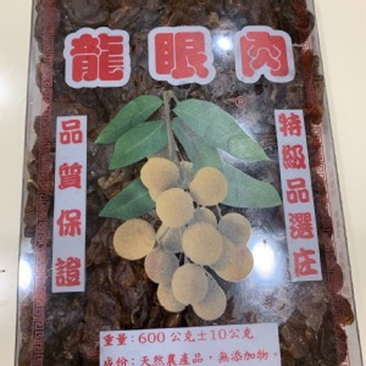 柴烘龍眼乾肉--600g