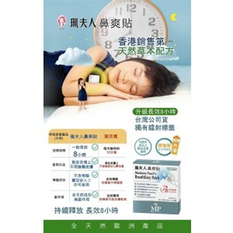 珮夫人鼻爽貼7片