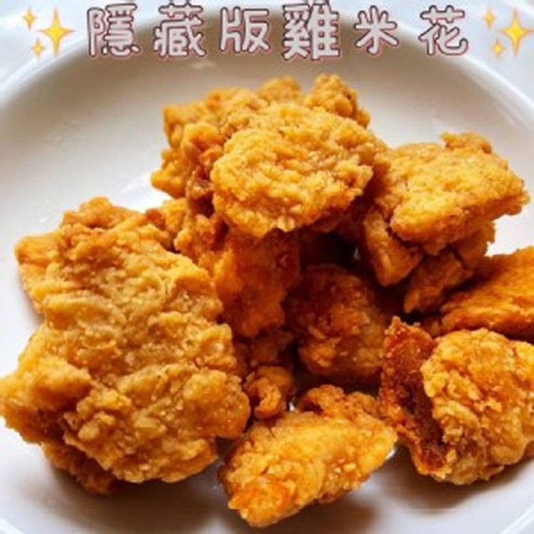 NG雞米花（辣味）-1000g