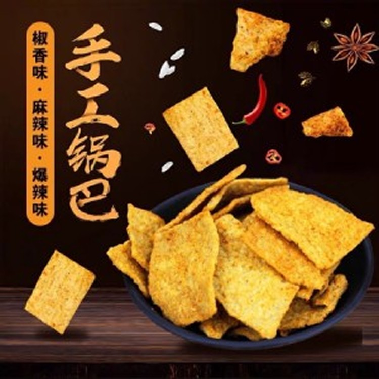 花椒世家花椒鍋巴158g/包