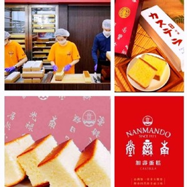 南蠻堂加壽蛋糕