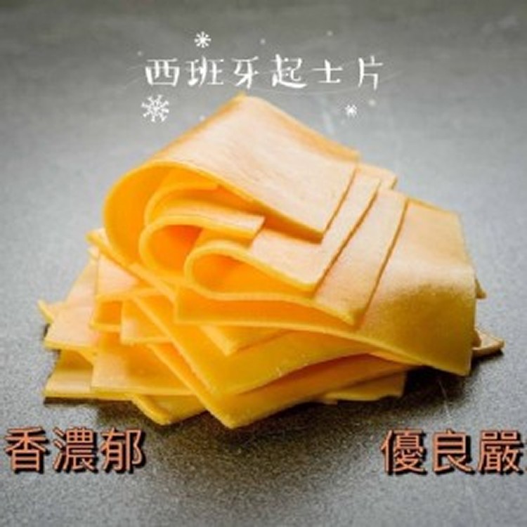 西班牙起司片(56片)