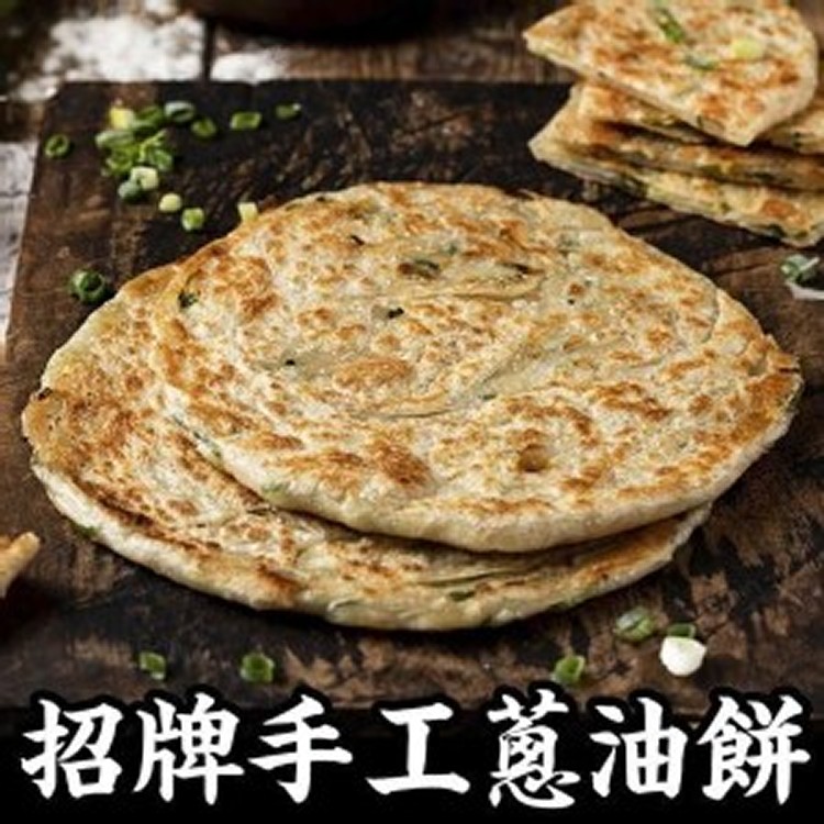 招牌手工蔥油餅-5入