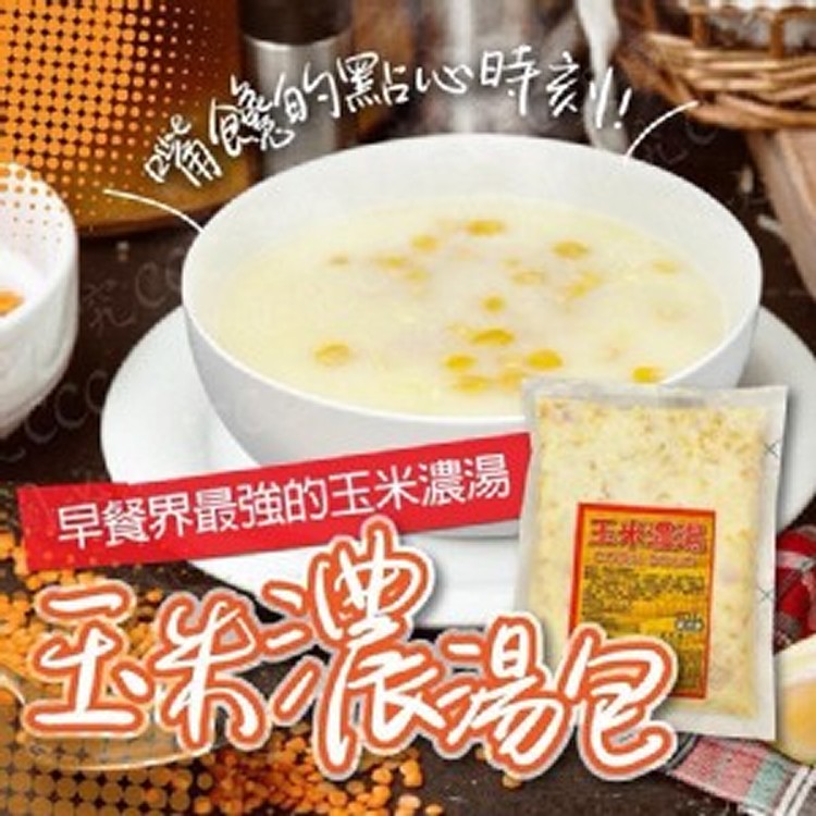 果大濃縮玉米濃湯包300g