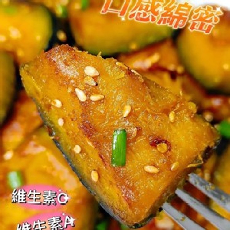 保證甜的栗子南瓜--1000g