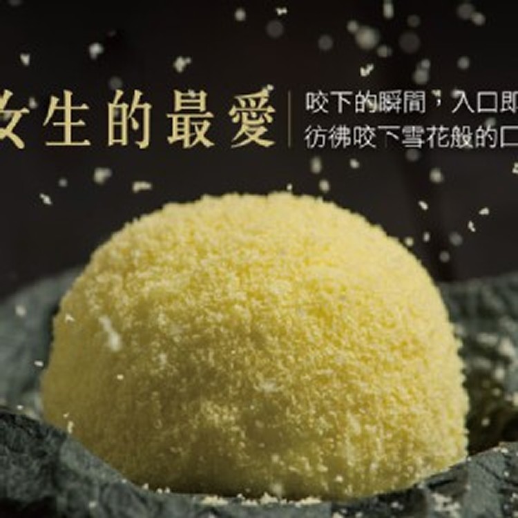初雪乳酪蛋-9入一盒