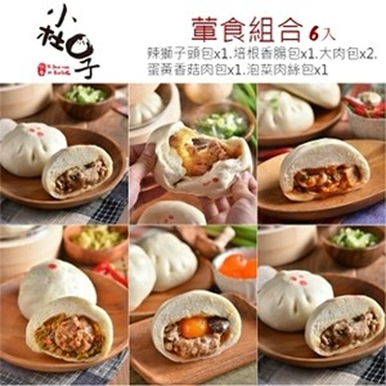 小杜包子~葷食組合 (6入)