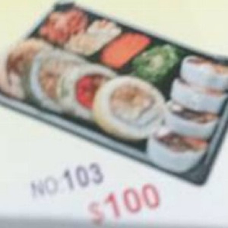 綜合壽司(103)