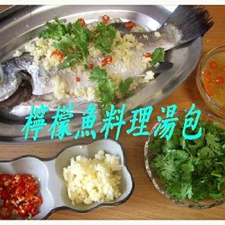 檸檬魚料理湯包 | 限2