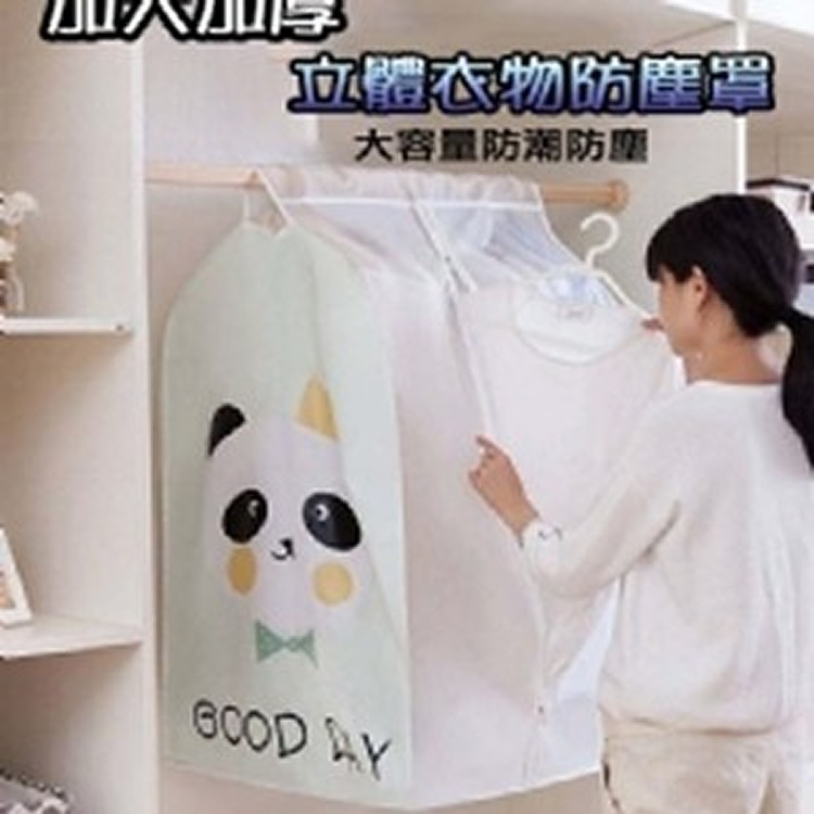 加大加厚立體衣物防塵罩/大號