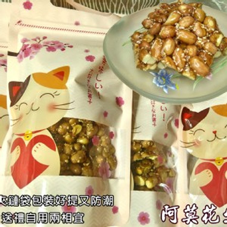 阿莫手工花生糖一包(250g)