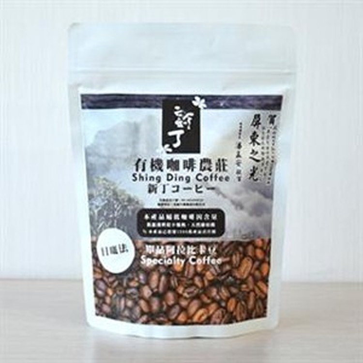 屏東新丁有機咖啡豆(半磅)