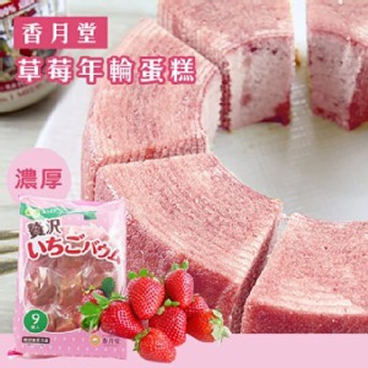 日本香月堂 哈密瓜/草莓年輪蛋糕