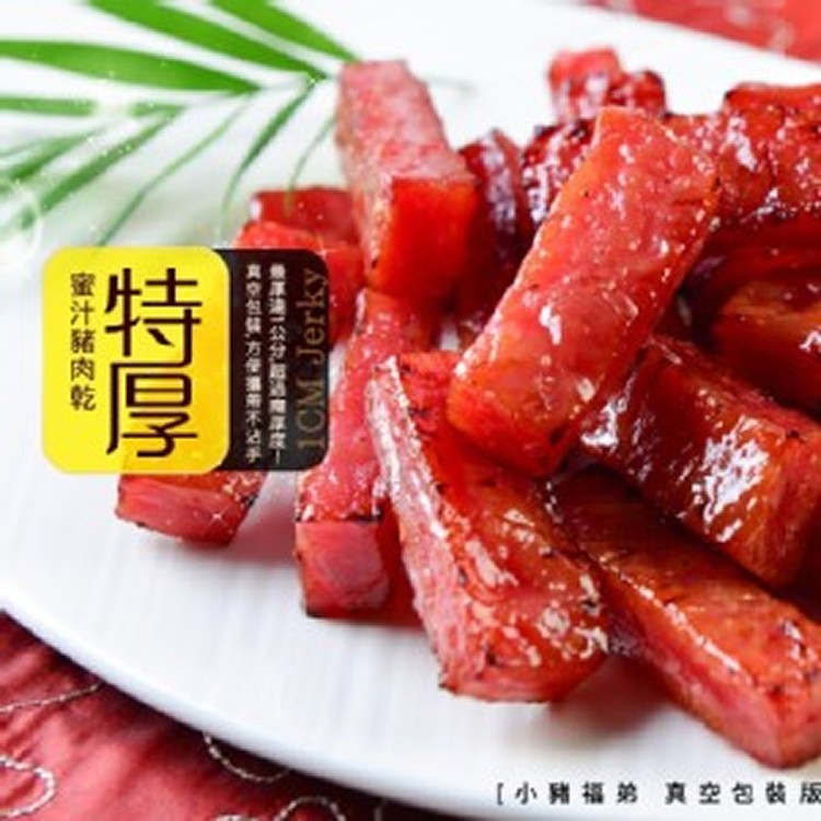 【快車肉乾】招牌特厚豬肉乾 (蜜汁)/限5