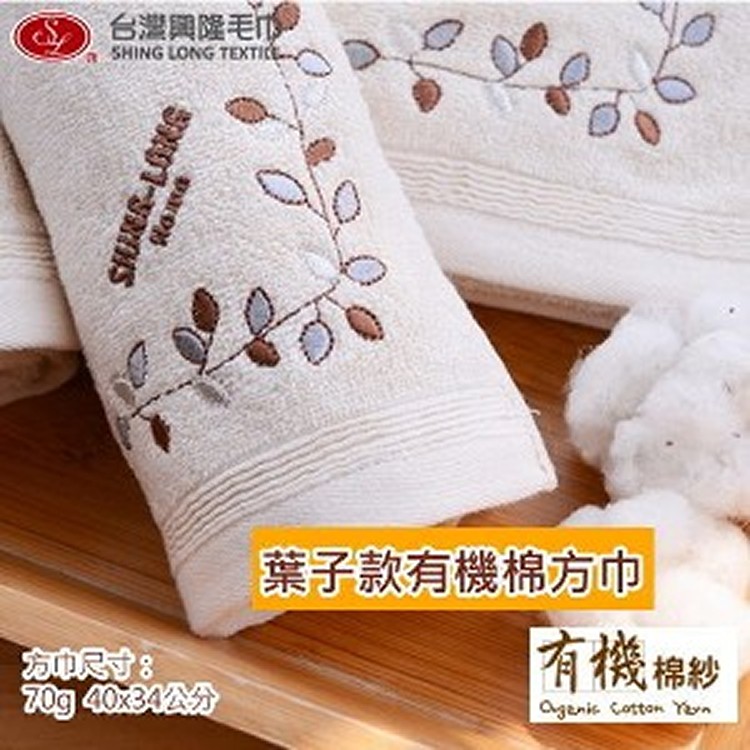有機棉＊葉子圖騰大方巾(單條)
