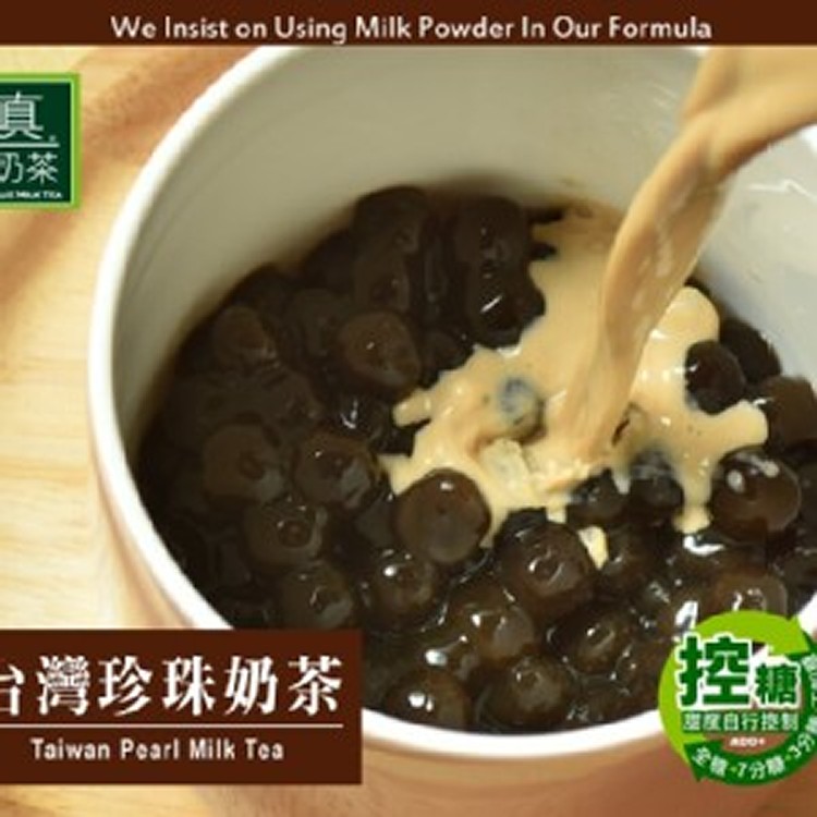 台灣珍珠奶茶1包